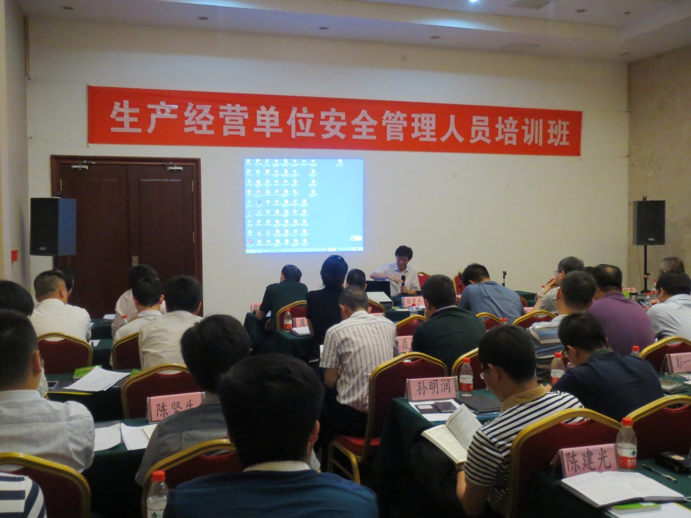 中海油生产经营单位安全管理人员培训班 图集